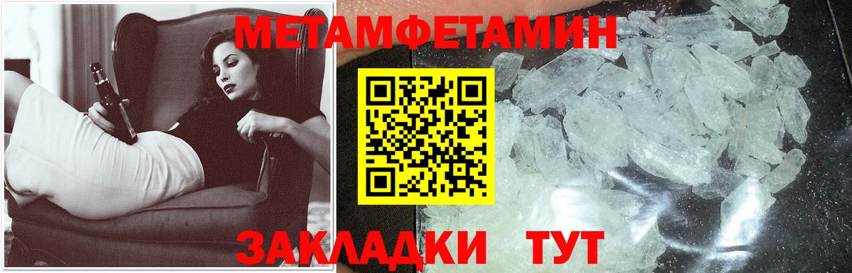 АМФЕТАМИН Розовый  Вход с VPN  Бахчисарай 