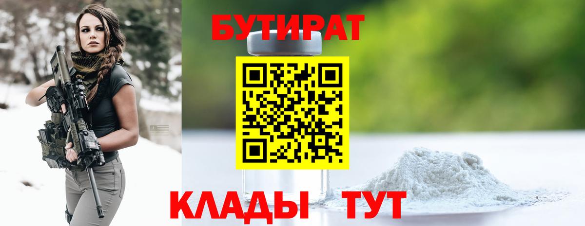 Бахчисарай  БУТИРАТ буратино  Вход с VPN 