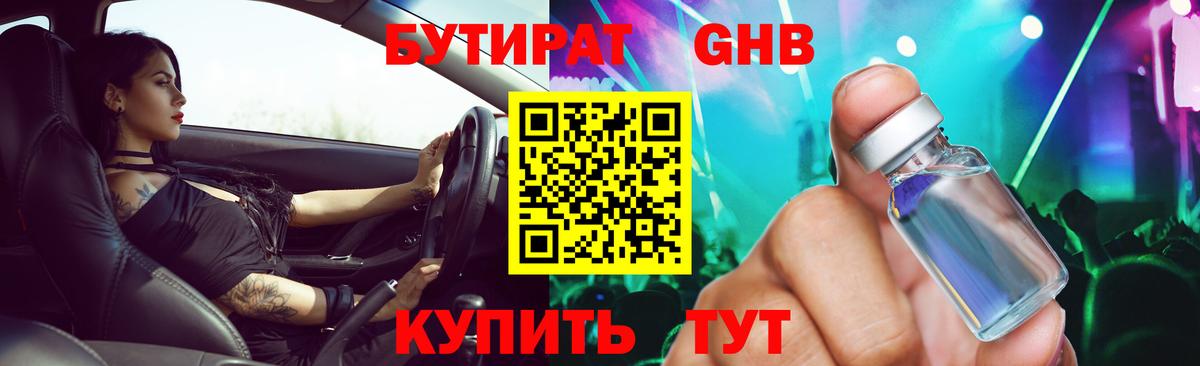 Бутират бутик Бахчисарай