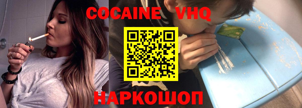 КОКАИН Боливия  COCAIN  Бахчисарай  Вход с VPN 