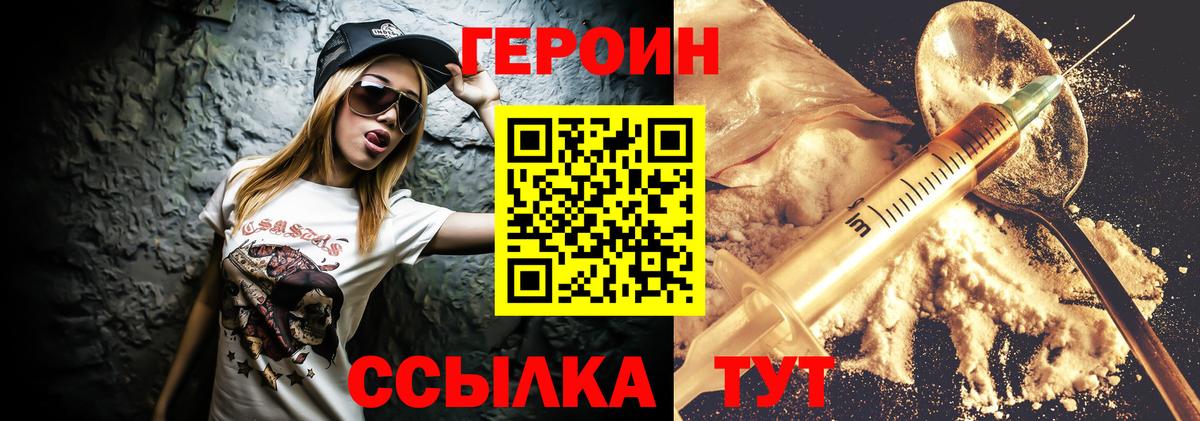 ГЕРОИН афганец  Вход с VPN  Бахчисарай 