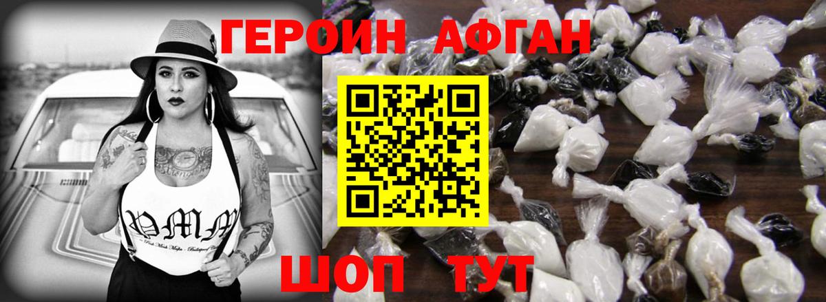 ГЕРОИН белый Бахчисарай