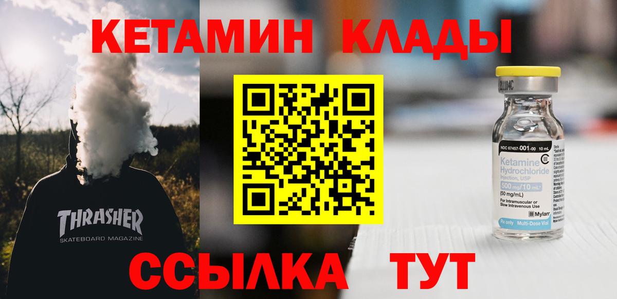КЕТАМИН ketamine Бахчисарай