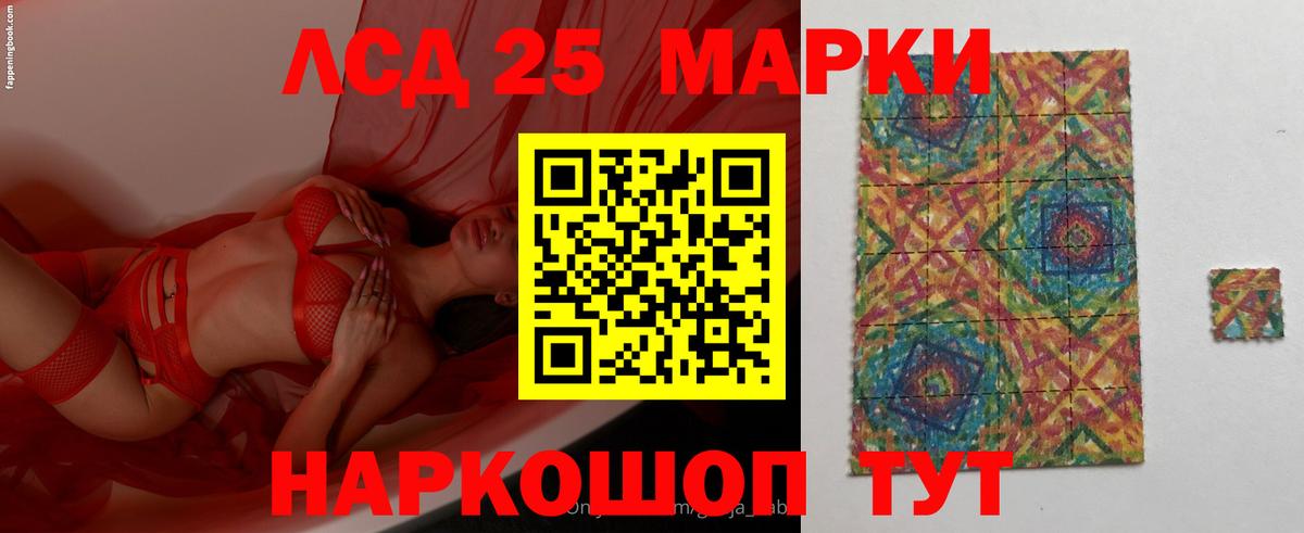 LSD-25 экстази кислота Бахчисарай