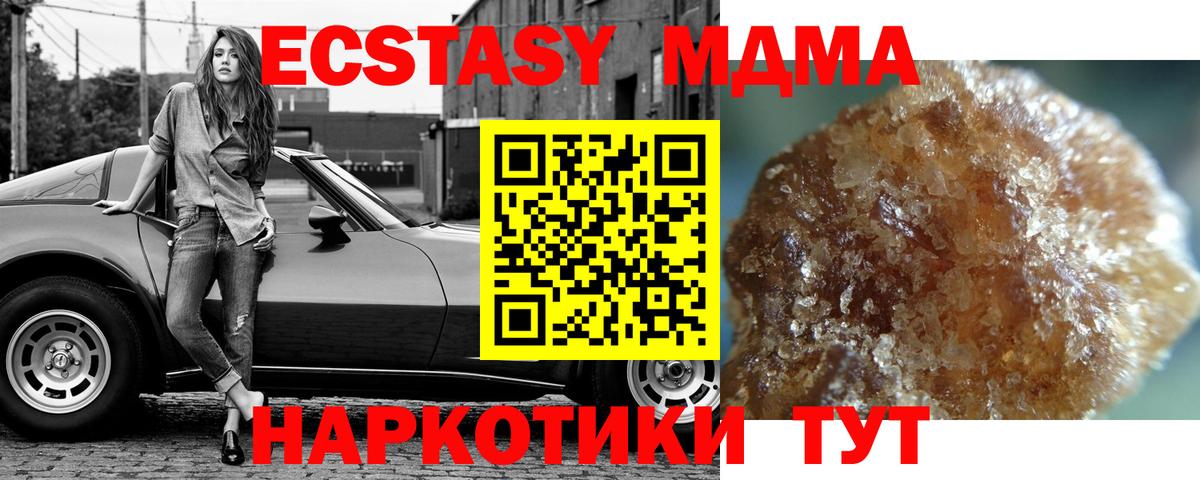 MDMA кристаллы  МДМА crystal  Вход с VPN  Бахчисарай 