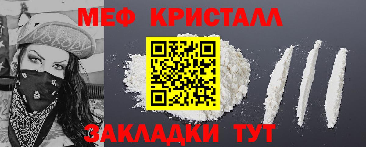 МЯУ-МЯУ  МЕФ mephedrone  МЯУ-МЯУ  Бахчисарай  мега ссылка  Мефедрон кристаллы  Вход с VPN 