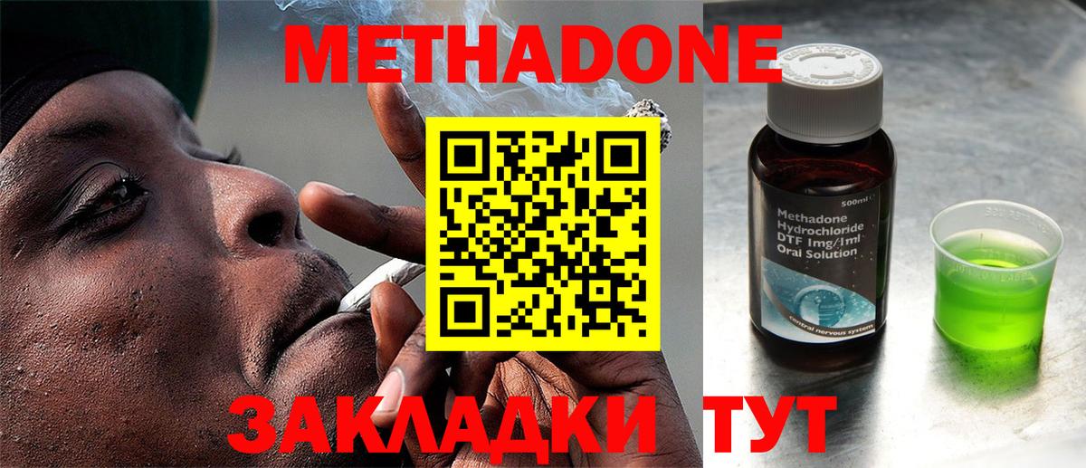   ONION  Метадон кристалл  Бахчисарай  Вход с VPN  МЕТАДОН кристалл 