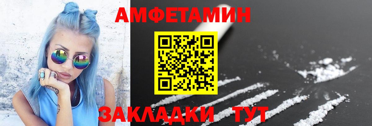 МЕТАМФЕТАМИН пудра Бахчисарай