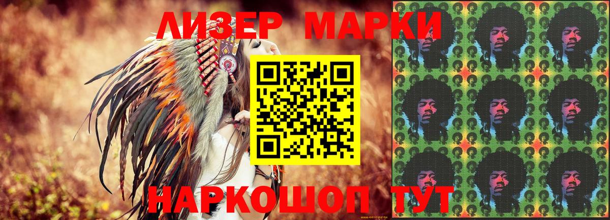 Наркотические марки 1,5мг  Наркотические марки 1,5мг  Бахчисарай  Вход с VPN 
