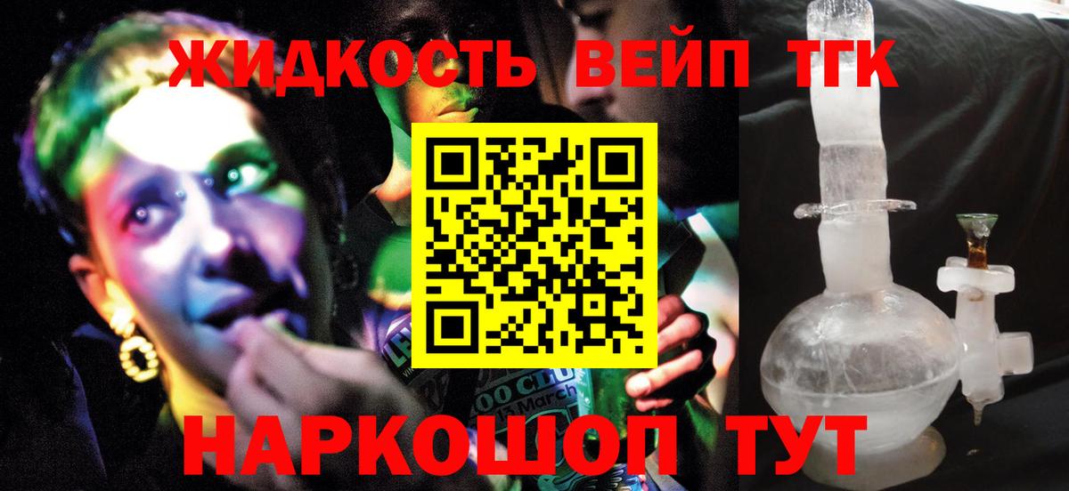 Дистиллят ТГК THC oil Бахчисарай
