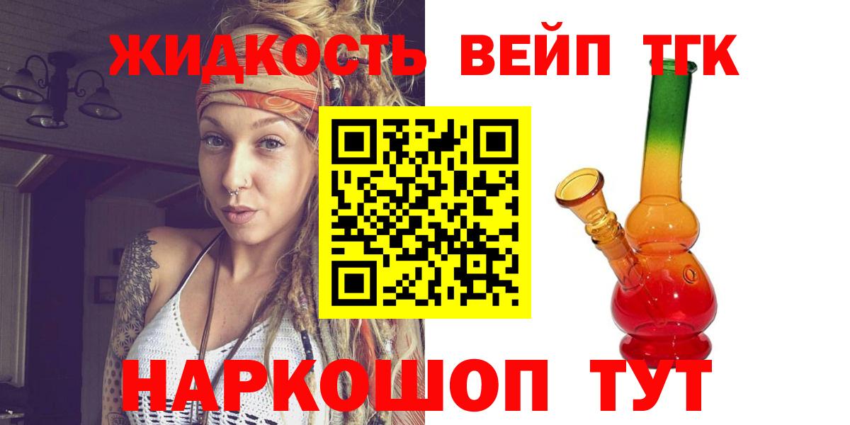 Бахчисарай  Дистиллят ТГК вейп с тгк  Вход с VPN 